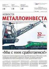 Газета «Рабочая трибуна» Выпуск № 22 (2408)