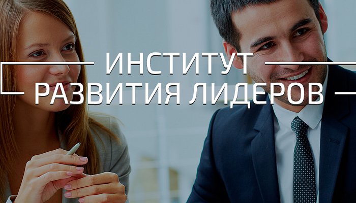 На Лебединском ГОКе прошел 5 модуль программы «Институт лидеров производства» компании Металлоинвест