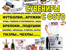 Изготовление сувенирной продукции со скидками