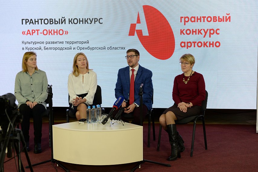 В Белгородской области презентовали новый грантовый конкурс «АРТ-ОКНО»