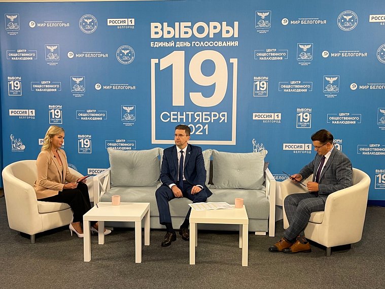 Избирательная комиссия Белгородской области рассказала об итогах выборов