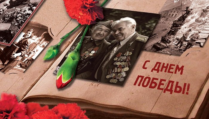Губкинцев поздравляют с Днем Победы