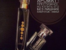 Чешские духи «Essens»