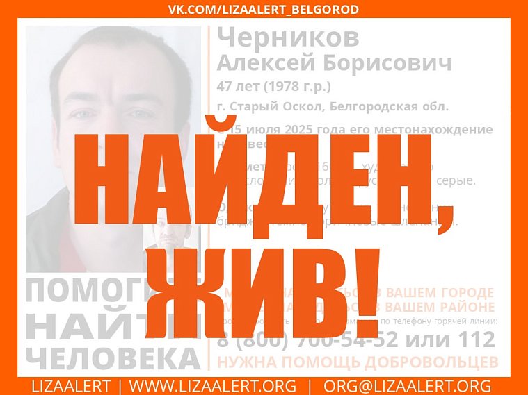 В соседнем Старом Осколе ищут 47-летнего мужчину