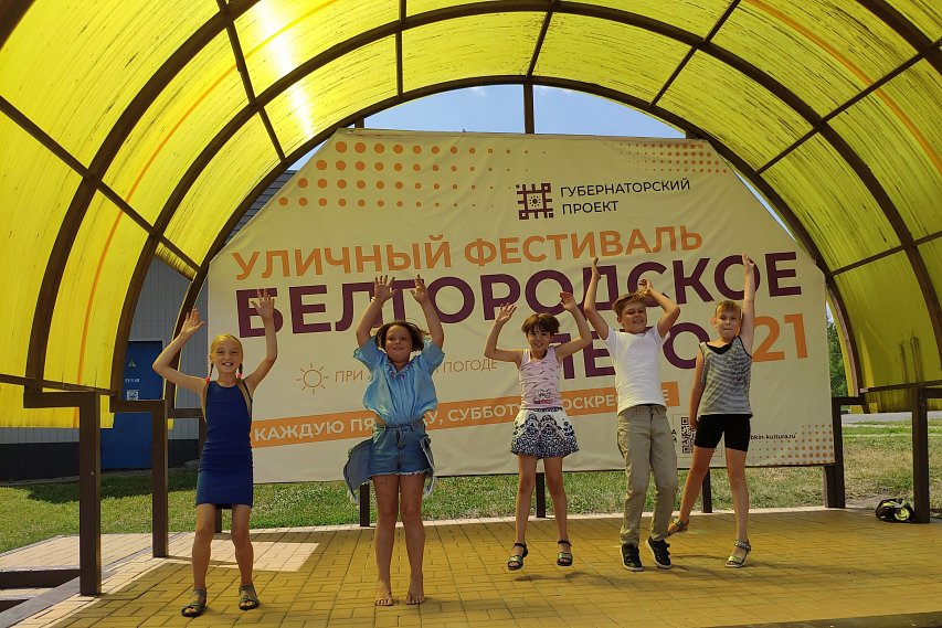 «Белгородское лето» в Губкине: афиша мероприятий на ближайшие выходные