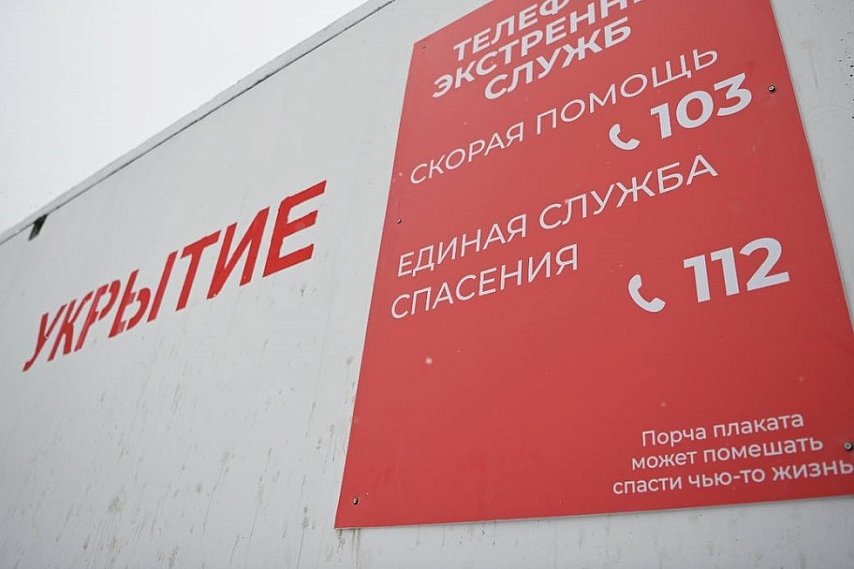 50 модульных укрытий установят в Губкине и Старом Осколе
