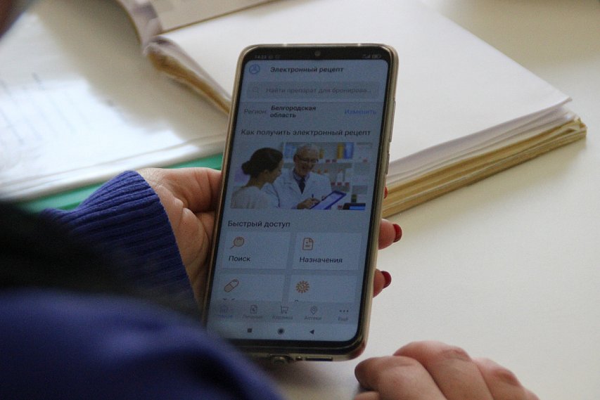 Жителям Белгородской области выписали более полумиллиона медицинских электронных рецептов