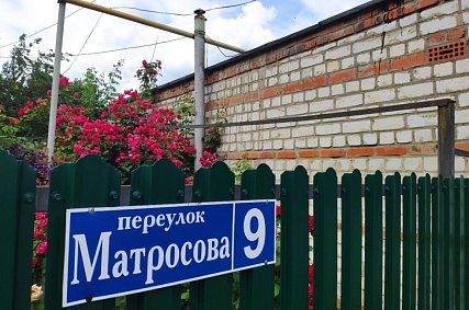 Улицы победителей. Александр Матросов