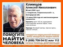 В соседнем Старооскольском округе пропал пожилой мужчина