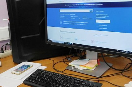 На портале «Госуслуг» запустили новый сервис «жизненная ситуация» 