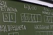 Пятеро губкинских выпускников набрали по 97 баллов на ЕГЭ по русскому языку