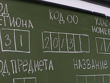 Пятеро губкинских выпускников набрали по 97 баллов на ЕГЭ по русскому языку