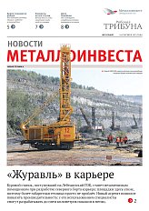 Газета «Рабочая трибуна» Выпуск № 19 (2405)