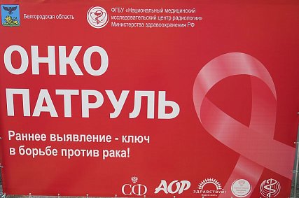 Белгородский врач рассказал о том, почему вакцинация перспективнее онкомаркеров
