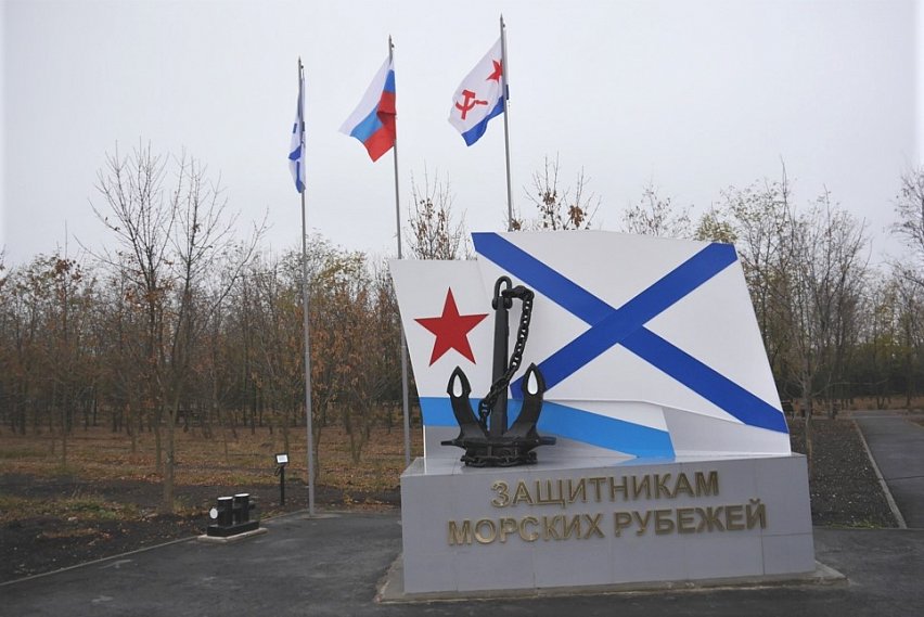 В Белгородской области открыли памятник защитникам морских рубежей