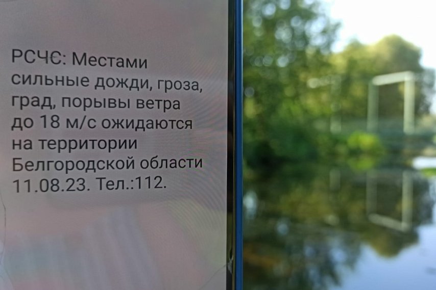 Град и грозы снова надвигаются на Белгородскую область