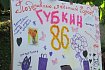 Поздравь Губкин — получи подарок от Губкин сити: объявляем конкурс ко Дню города!