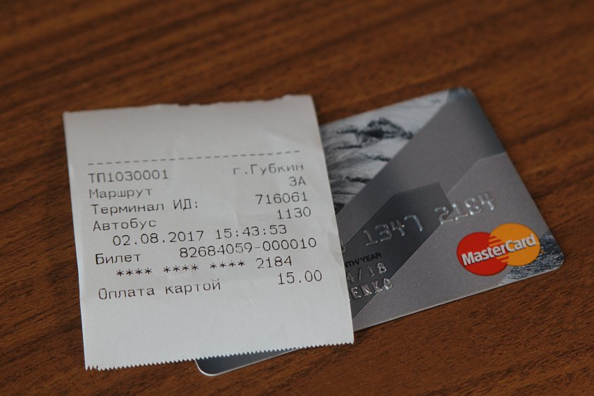 Подорожание проезда заставило губкинцев активнее расплачиваться банковскими картами: так дешевле