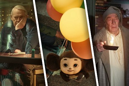 В кинотеатре и дома: что посмотреть для новогодне-рождественского настроения