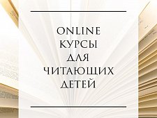 СУПЕР-КУРСЫ для школьников