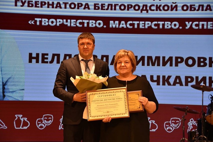 Губкинские культработники получили губернаторские премии и региональные награды