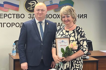 Трёх медработников из Губкина занесли на Доску почёта Министерства здравоохранения Белгородской области