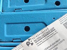 Жители Губкина могли получить квитанции за комуслуги с ошибками