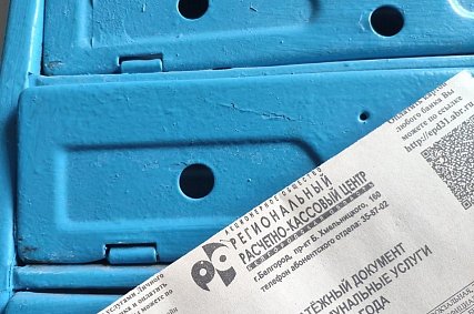 Жители Губкина могли получить квитанции за комуслуги с ошибками