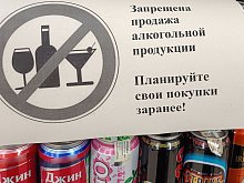 В Губкине три дня не будут продавать алкоголь 