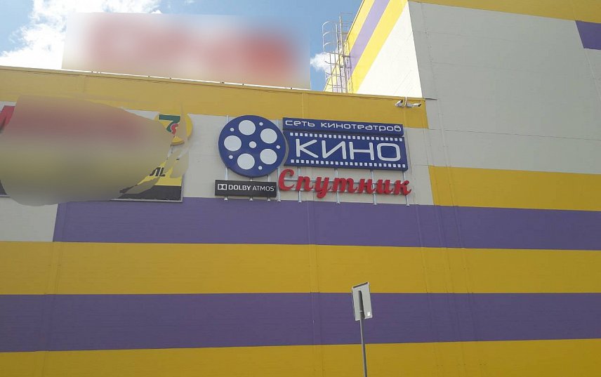 19 июля в Губкине открывается новый кинотеатр «Спутник»