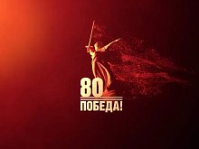 С 80-летием Победы белгородцев поздравляют представители власти и бизнеса
