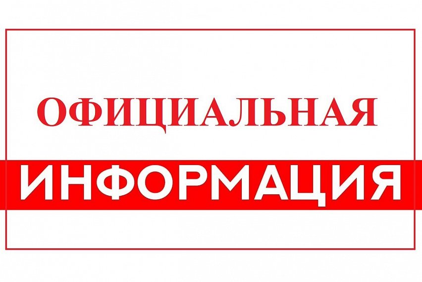 Официальная информация о происшествии на Лебединском ГОКе 11 декабря