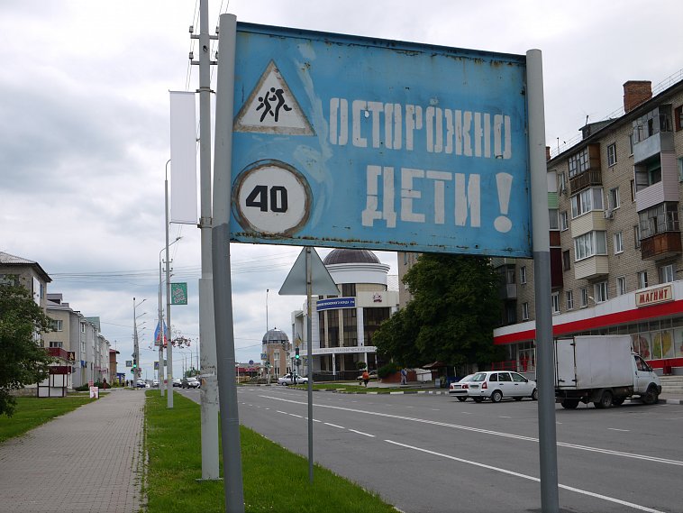 Число детей, погибших на дорогах Белгородской области, выросло на 300%
