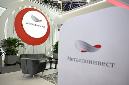 Металлоинвест сообщил о размещении четырёхлетних облигаций объёмом 15 млрд рублей
