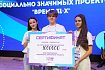 Губкинский школьник получил миллион на реализацию проекта