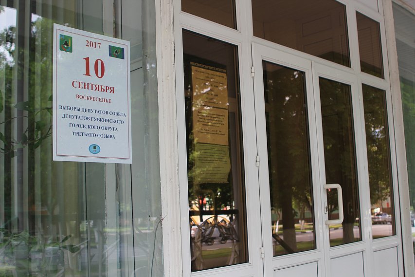 143 человека борются за депутатские кресла в Губкине
