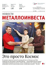 Газета «Рабочая трибуна» Выпуск № 7 (2393)