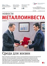 Газета «Рабочая трибуна» Выпуск № 3 (2389)