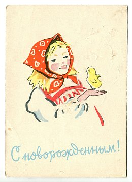 Губкинский музей показал открытки из фондов