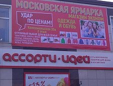 Печать баннеров
