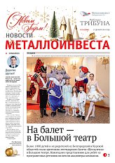 Газета «Рабочая трибуна» Выпуск № 26 (2386)