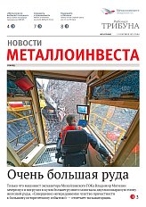 Газета «Рабочая трибуна» Выпуск № 18 (2404)