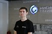 Десятиклассник из Бобровых Дворов Губкинского округа стал победителем олимпиады «МИСИС зажигает звёзды»