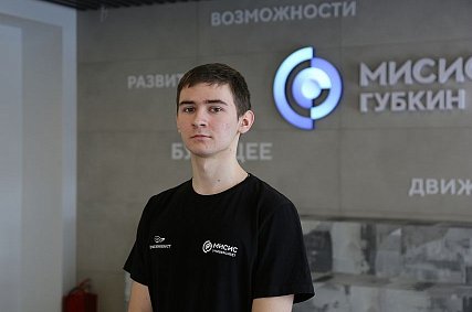 Десятиклассник из Бобровых Дворов Губкинского округа стал победителем олимпиады «МИСИС зажигает звёзды»