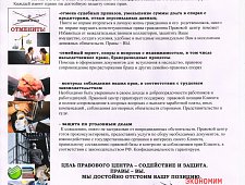 ВЕСЬ СПЕКТР ЮРИДИЧЕСКИХ УСЛУГ