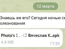 Очередная мошенническая схема: аферисты рассылают информацию о «смерти» знакомых