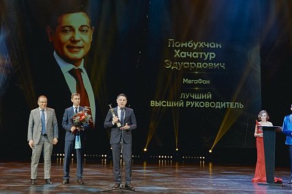 В Москве наградили победителей премии «Топ-1000 российских менеджеров»