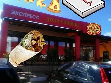 Бесплатная доставка пиццы по Губкину