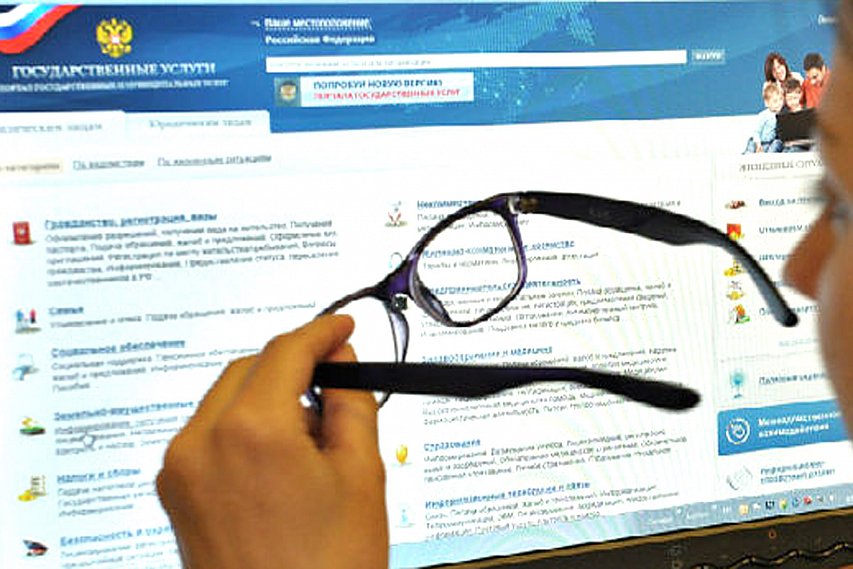 При оформлении документов через портал госуслуг можно прилично сэкономить