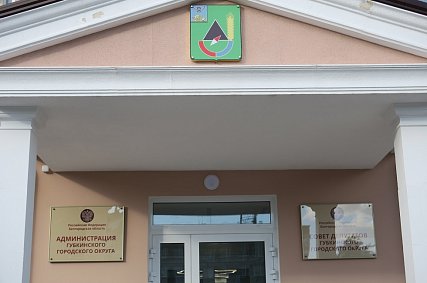 Губкинский округ стал лидером рейтинга по управлению бюджетным процессом
